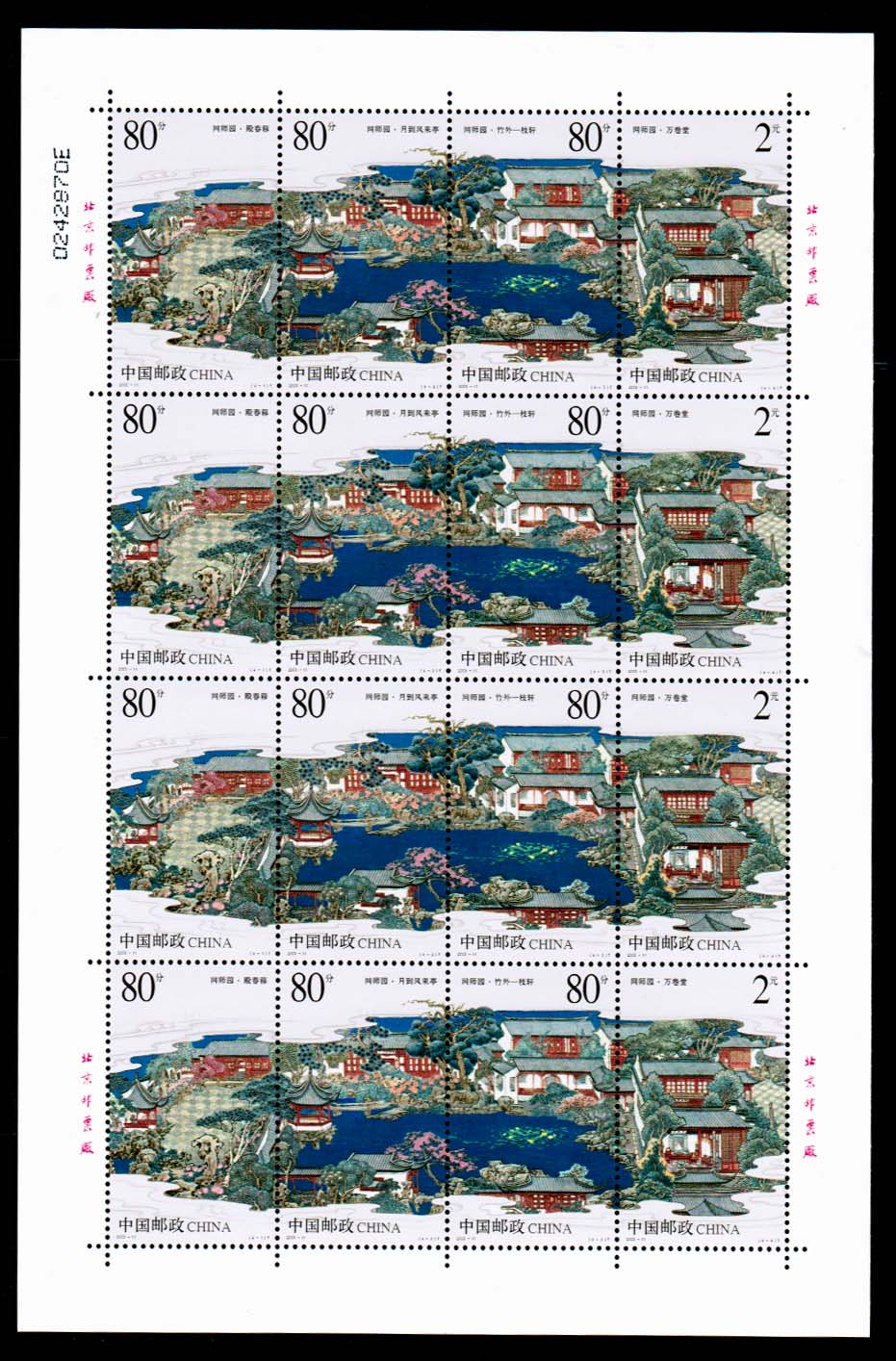 Lot 74725 - 3286(var)