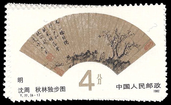 Lot 93338 - 1792-97