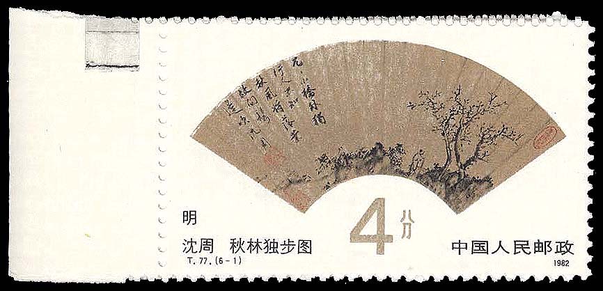 Lot 93340 - 1792-97