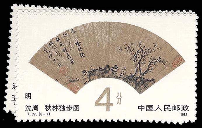 Lot 93341 - 1792-97