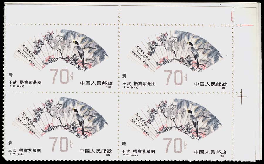Lot 95517 - 1792-97