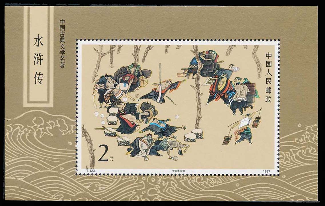 Lot 113884 - 2130