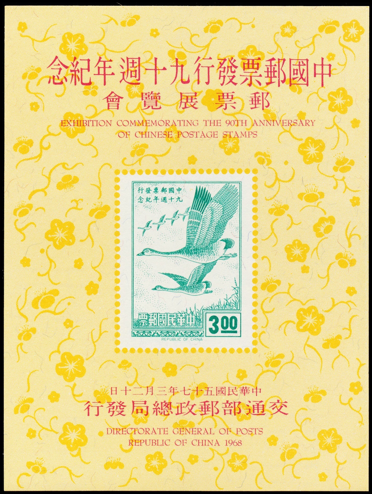 Lot 118423 - 1567