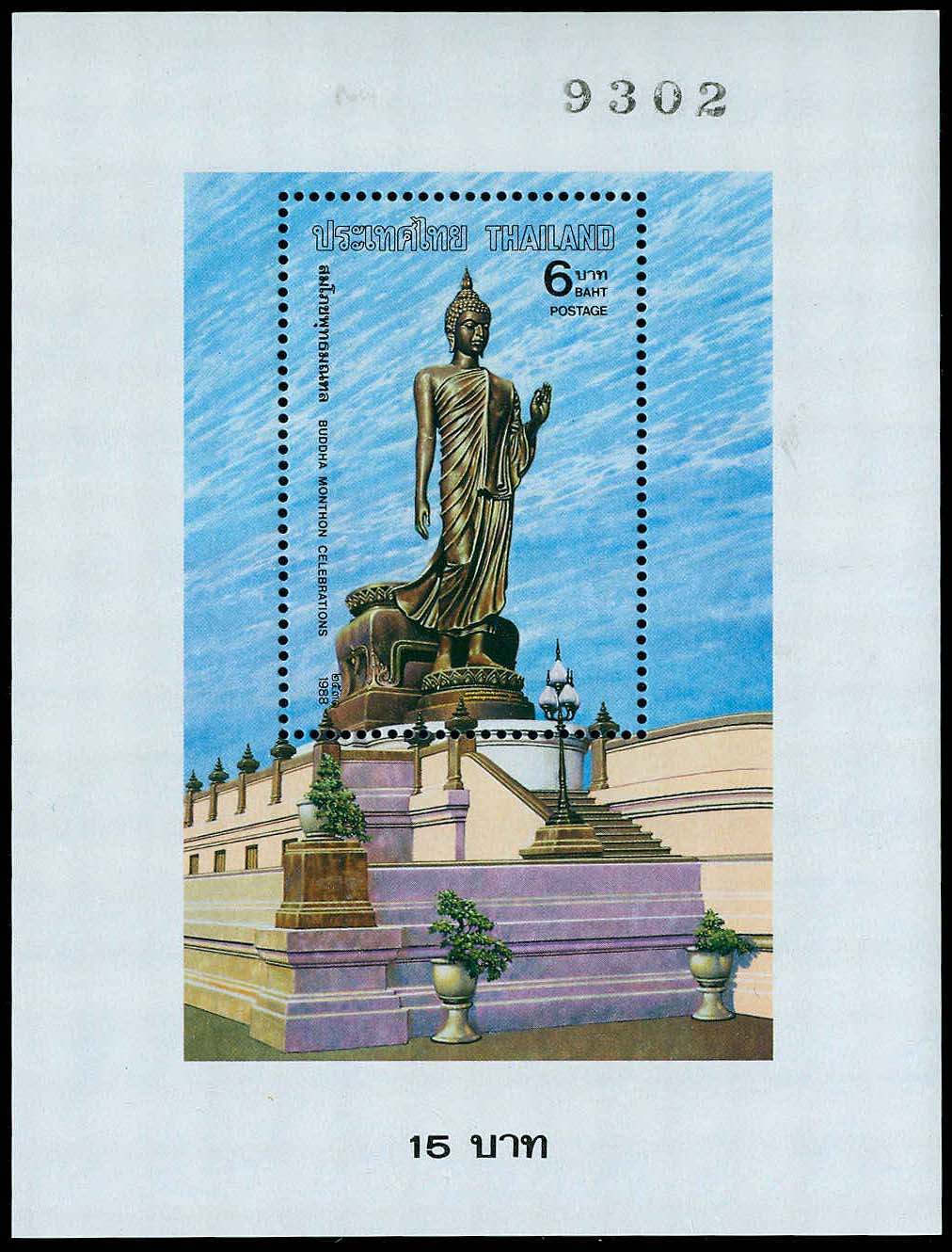 Lot 72165 - 1291