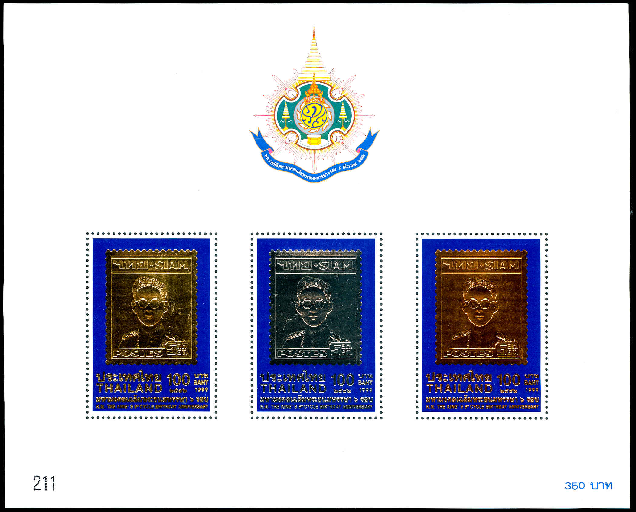 Lot 72169 - 1917a