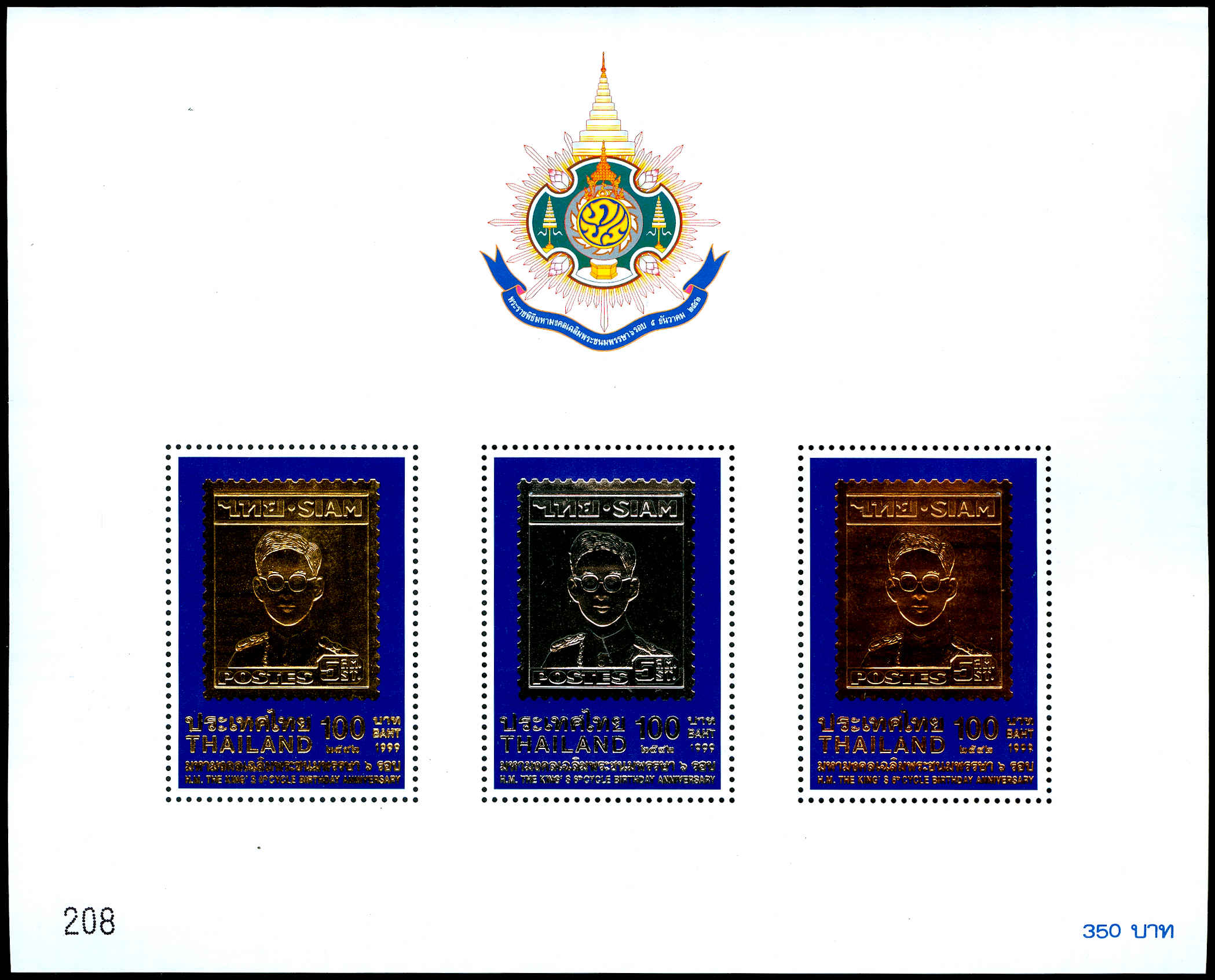 Lot 72172 - 1917a