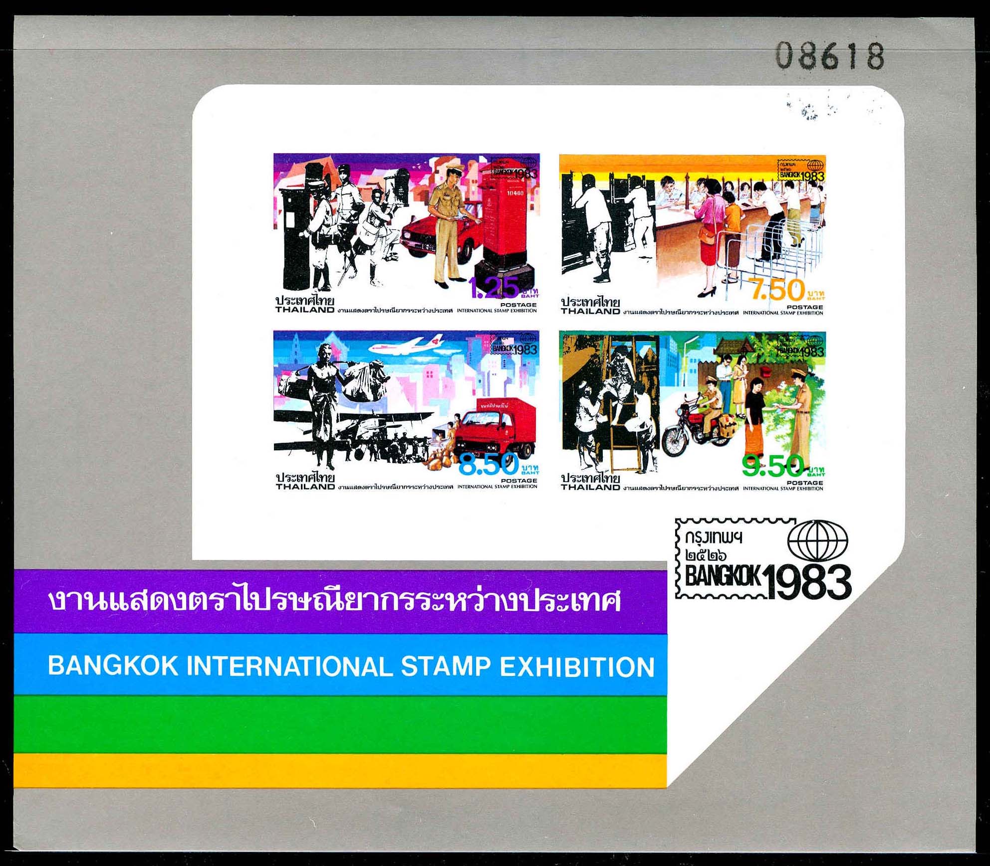 Lot 72175 - 1036a(var)