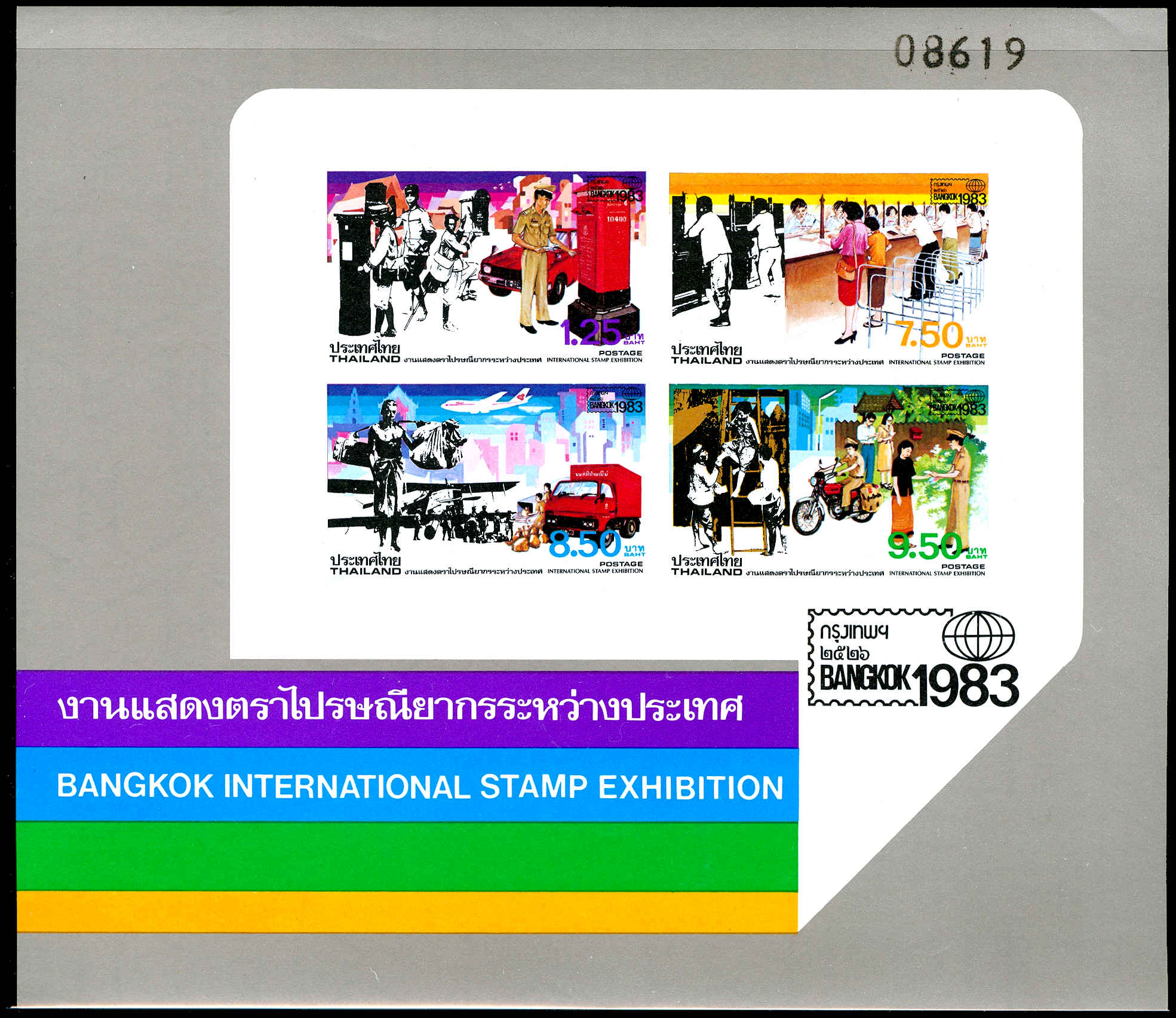 Lot 72176 - 1036a(var)