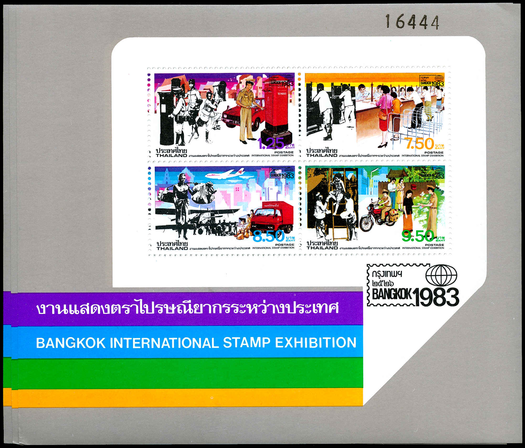 Lot 72177 - 1036a