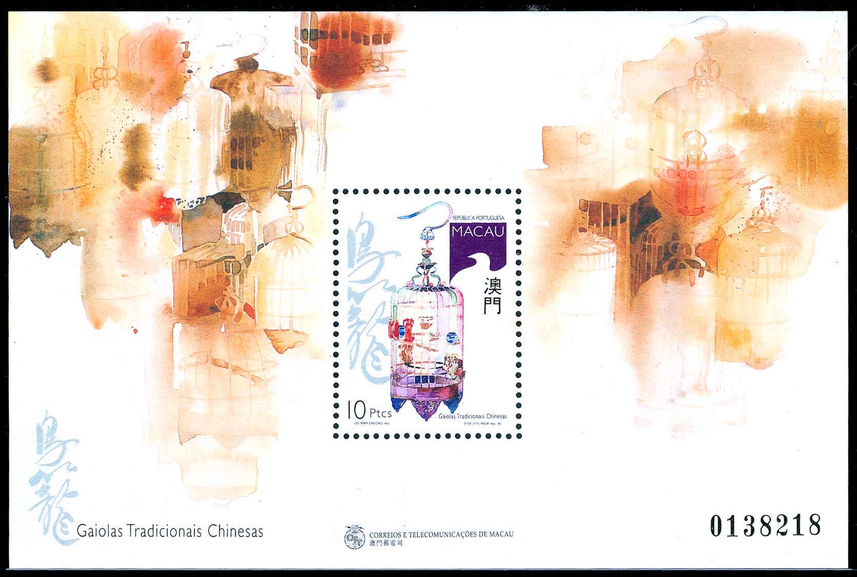 Lot 72205 - 811