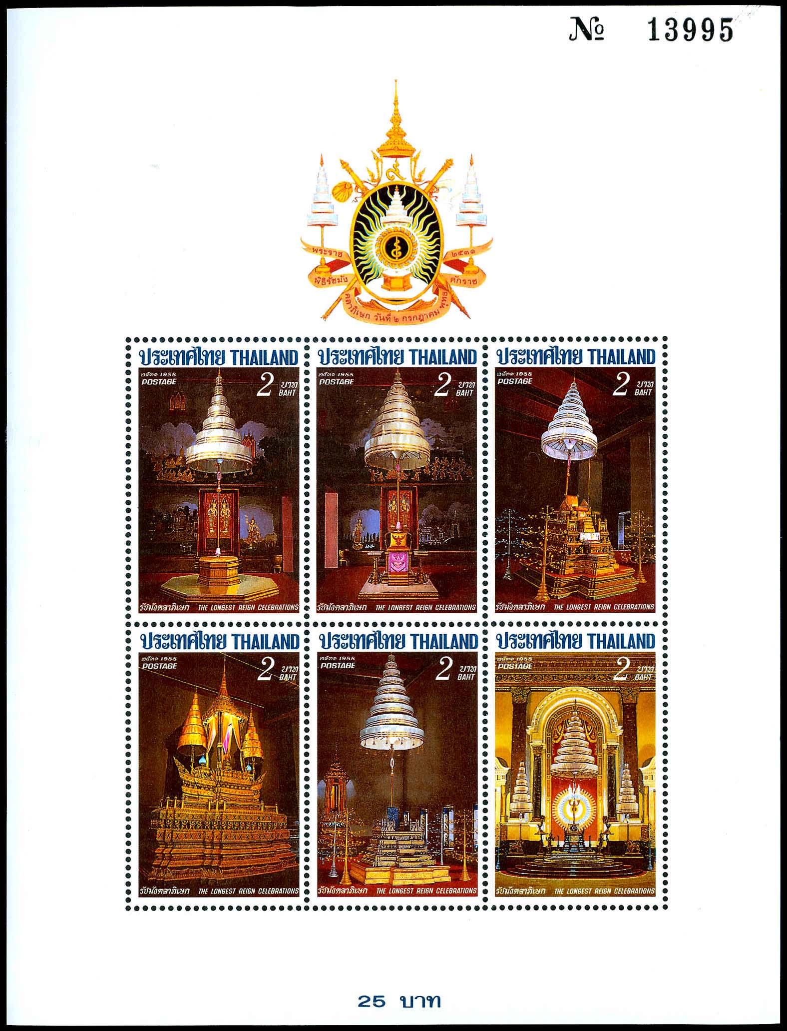 Lot 72295 - 1264a