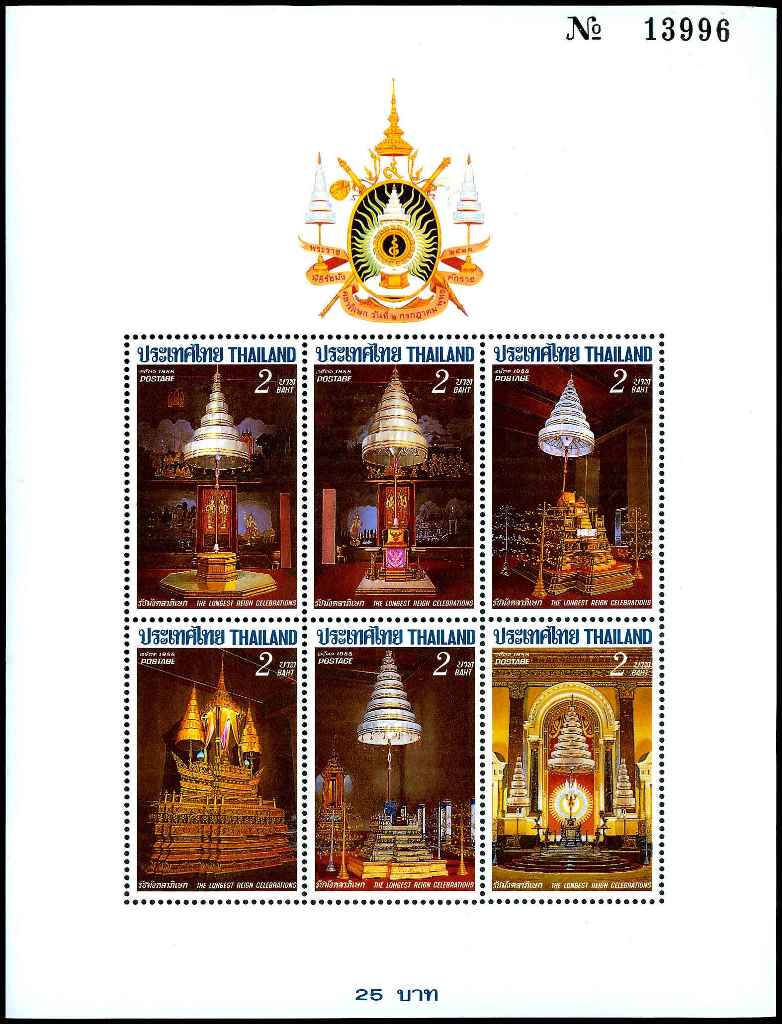Lot 72296 - 1264a