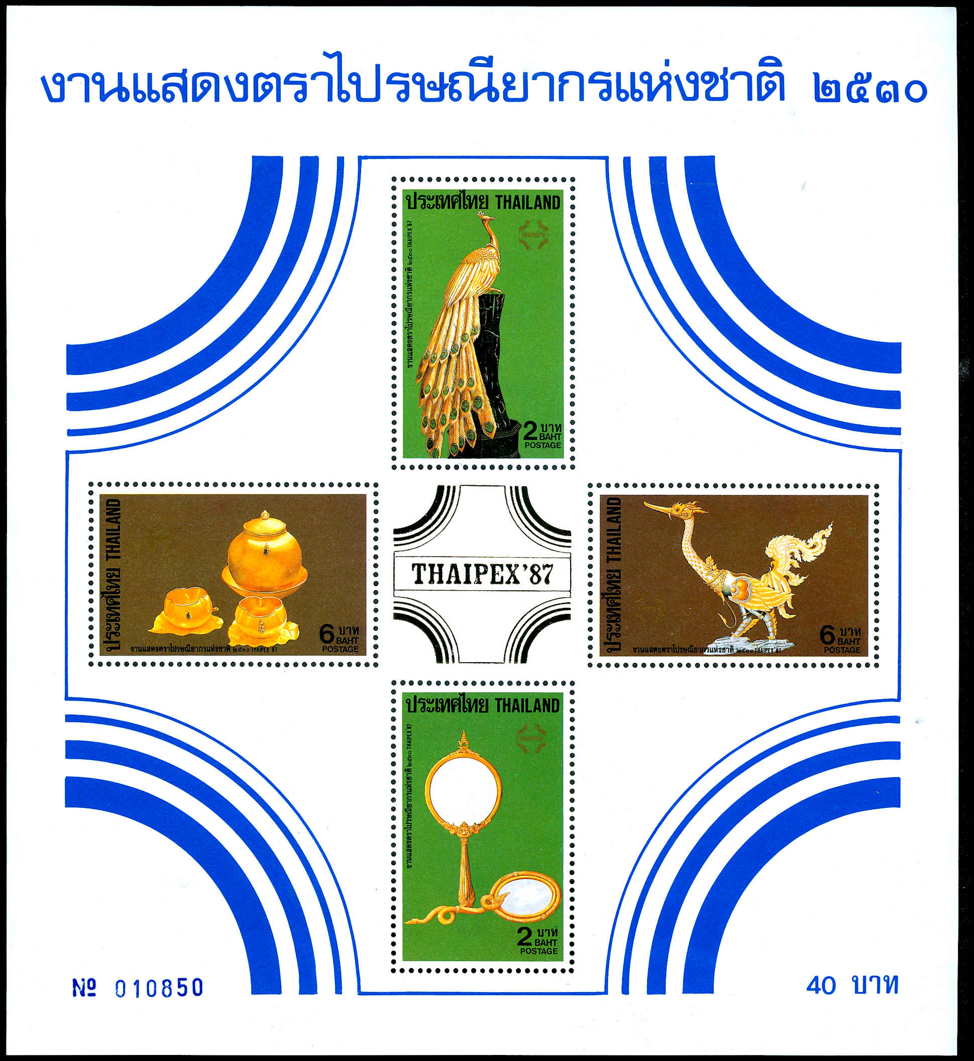 Lot 72297 - 1178a