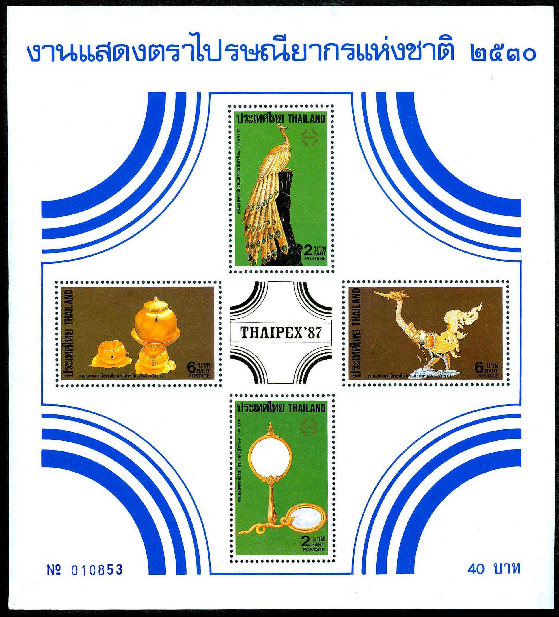 Lot 72298 - 1178a