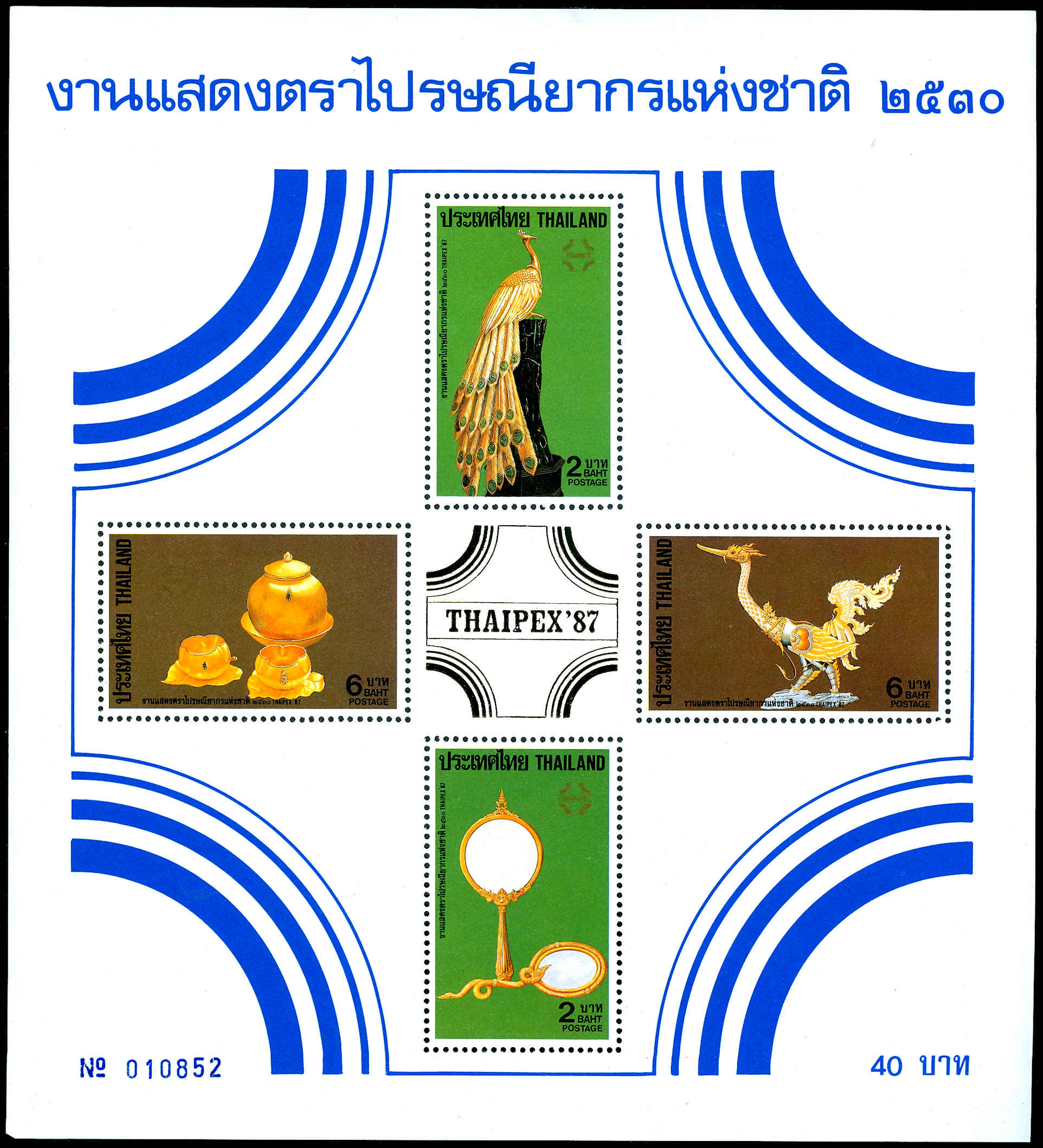 Lot 72299 - 1178a