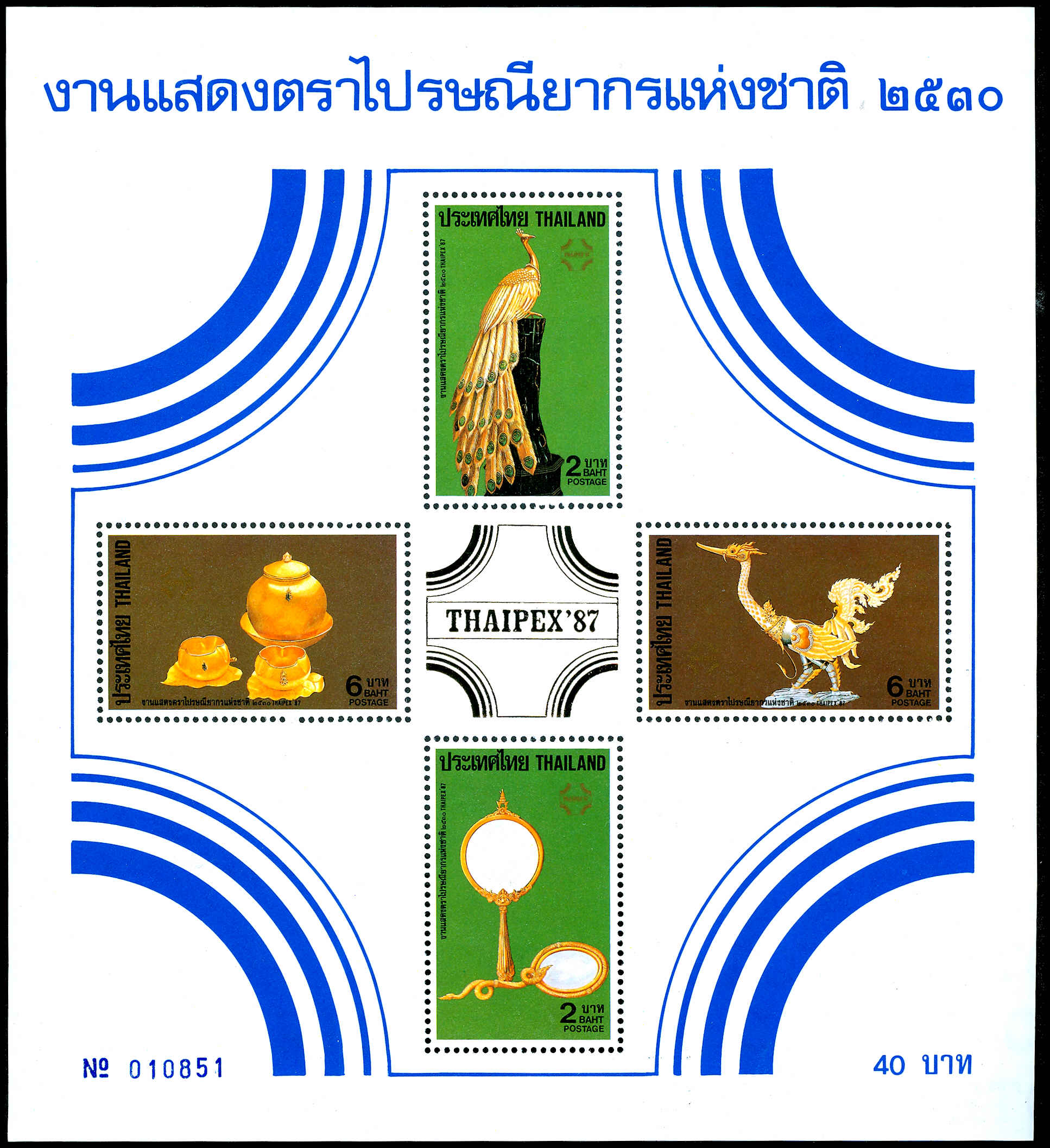 Lot 72300 - 1178a