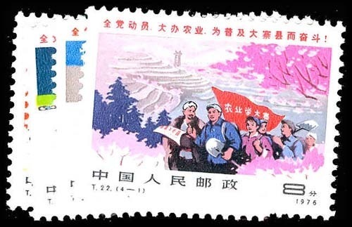 Lot 77520 - 1329-32