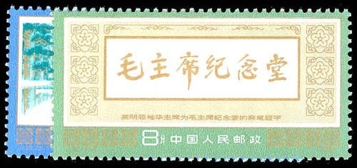 Lot 77524 - 1363-64