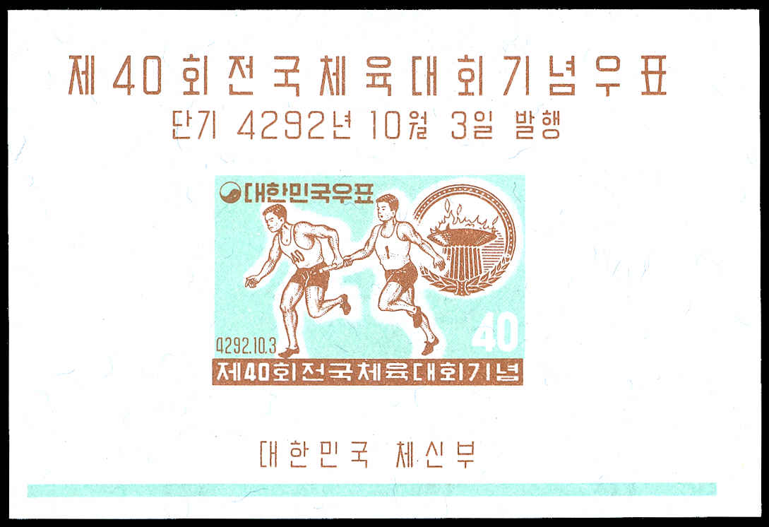 Lot 77980 - 294