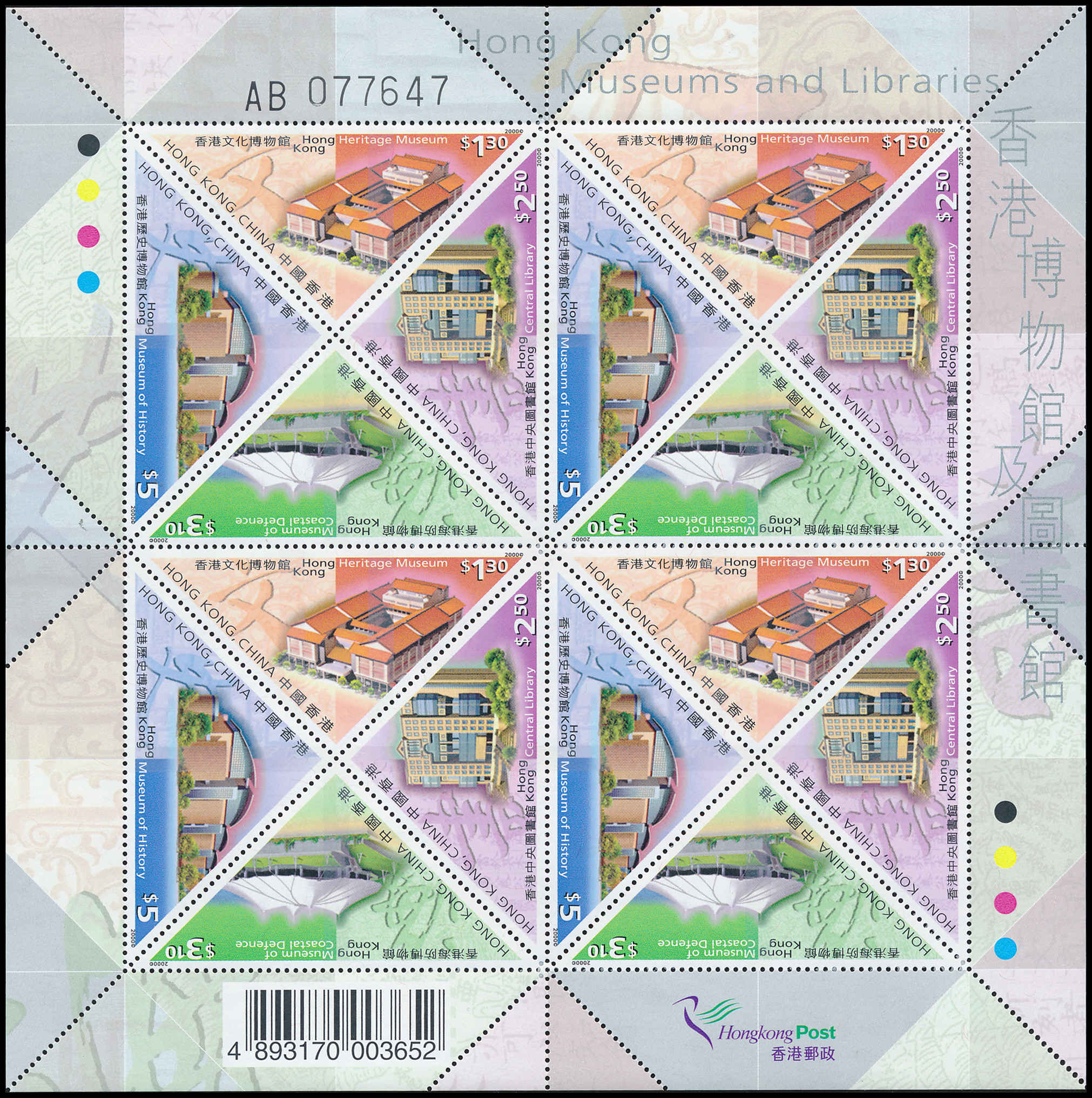 Lot 89025 - 893b