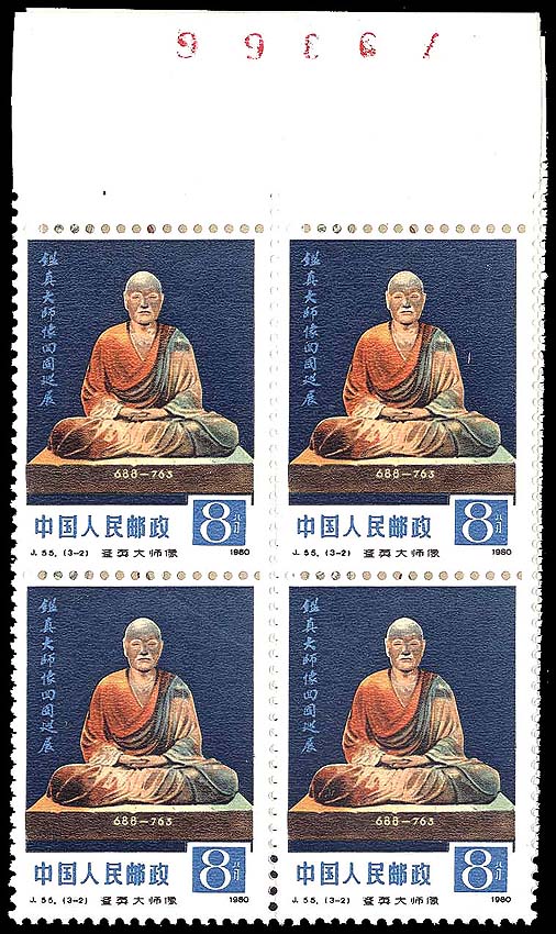 Lot 93267 - 1599-1601