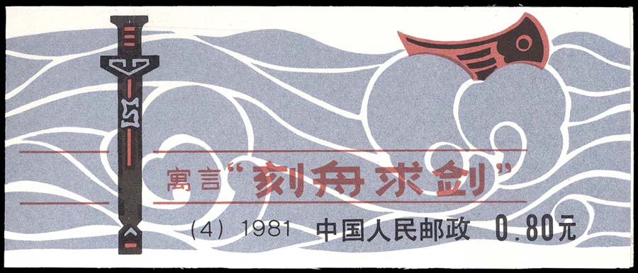 Lot 95621 - 1664a