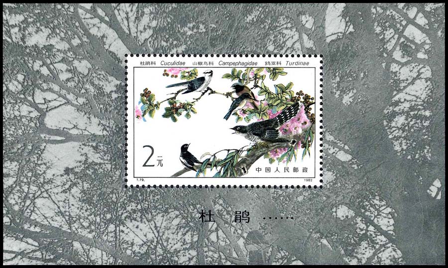 Lot 95627 - 1810
