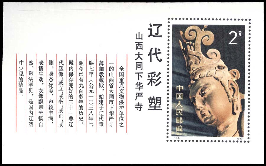 Lot 95628 - 1820