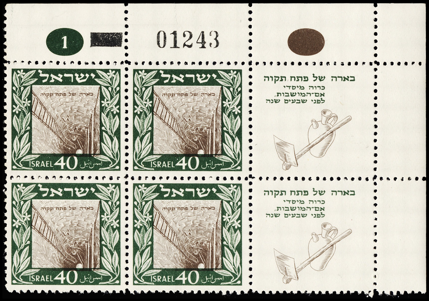 Lot 159254 - 27