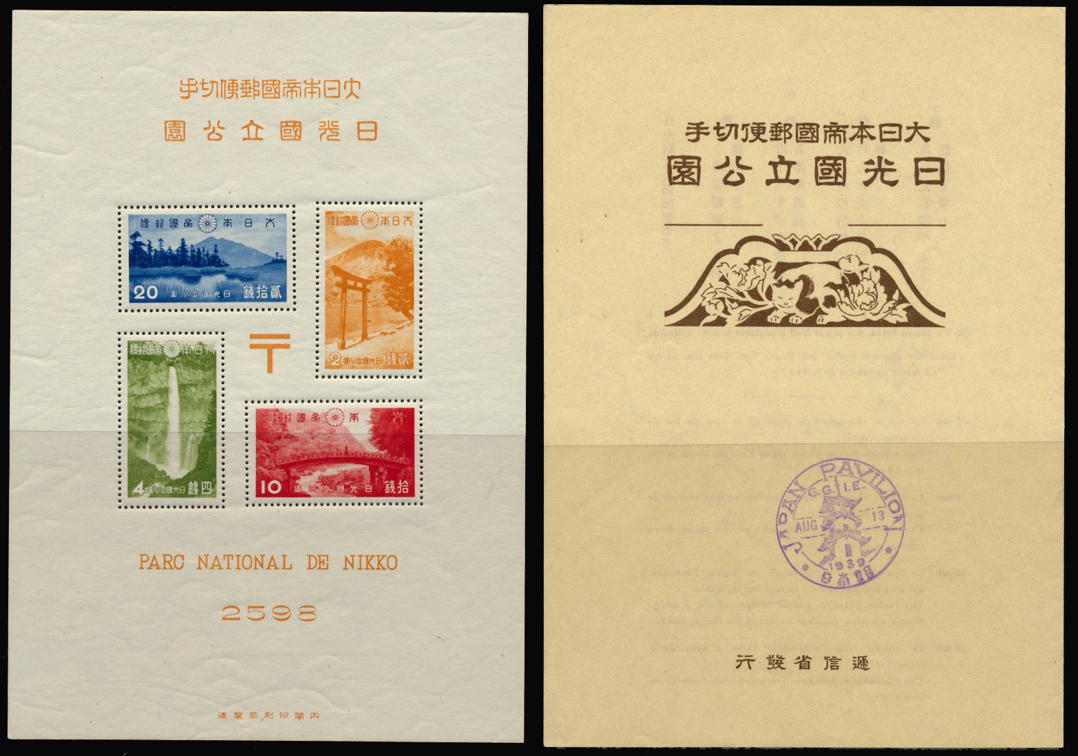 Lot 159332 - 283a