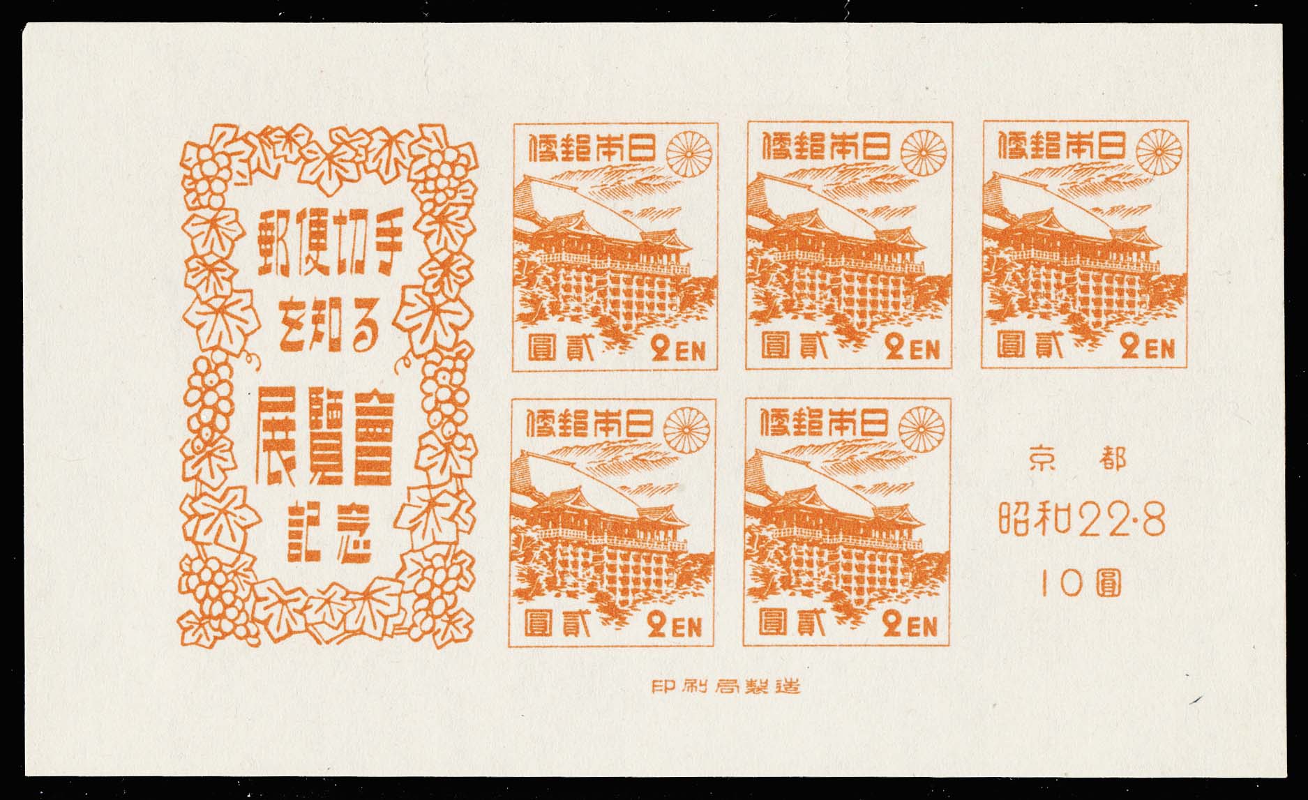 Lot 162143 - 367a